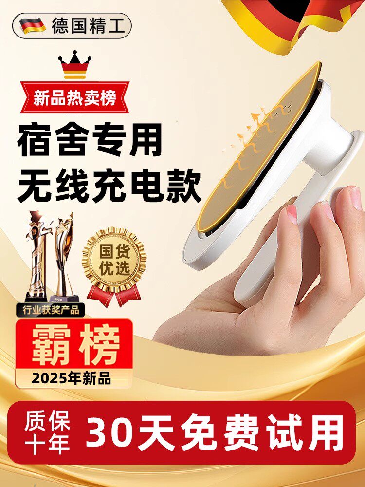 充电式无线电熨斗2025新款家用挂烫机手持熨烫机小型便携蒸汽熨斗