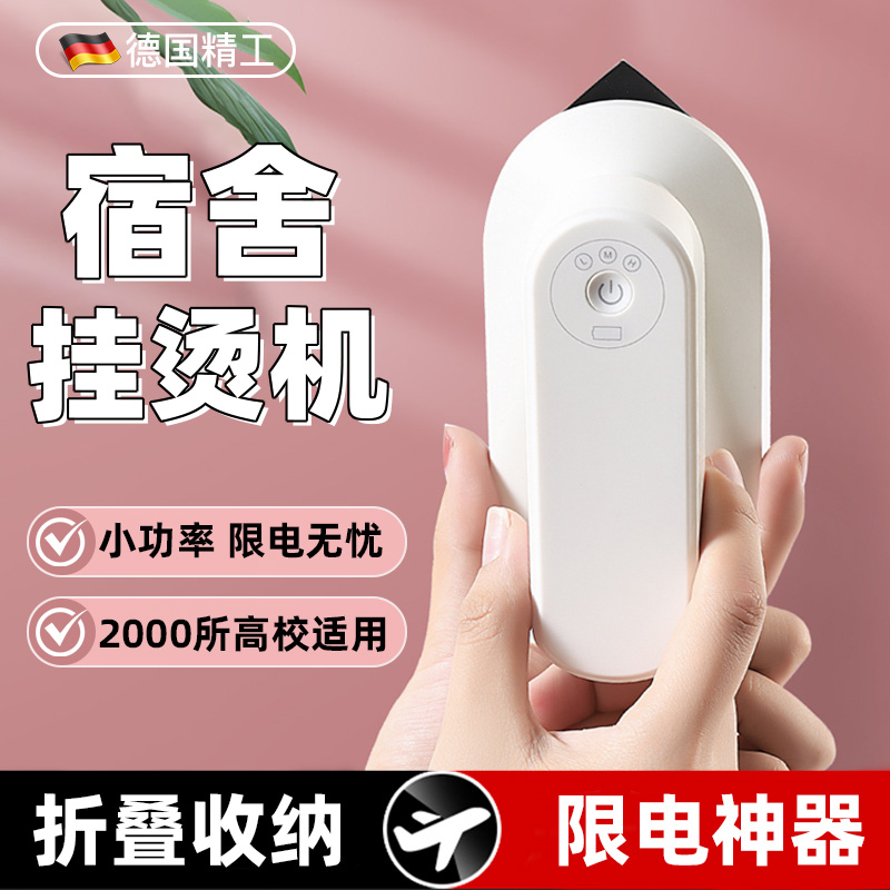 无线蒸汽熨烫机小型学生宿舍用小功率挂烫机衣服熨斗不插电小熨斗