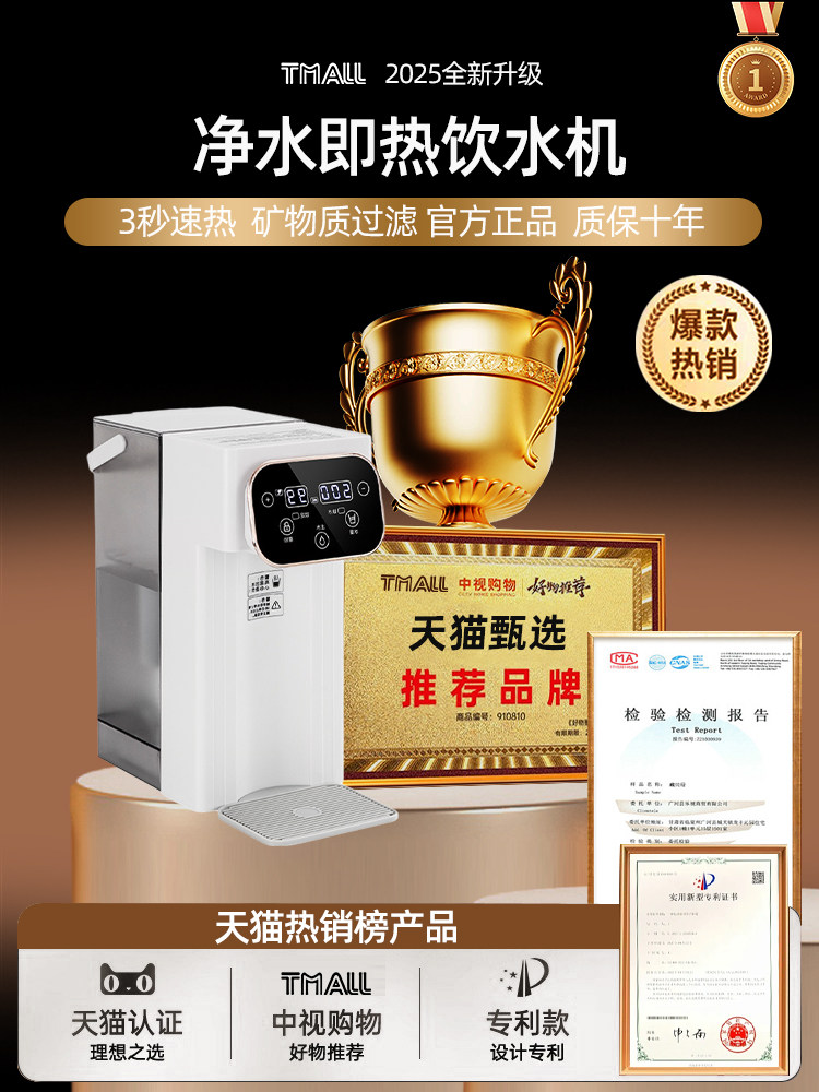 德系家用即热饮水机直饮净水一体机热水机即热式直饮机可接水桶