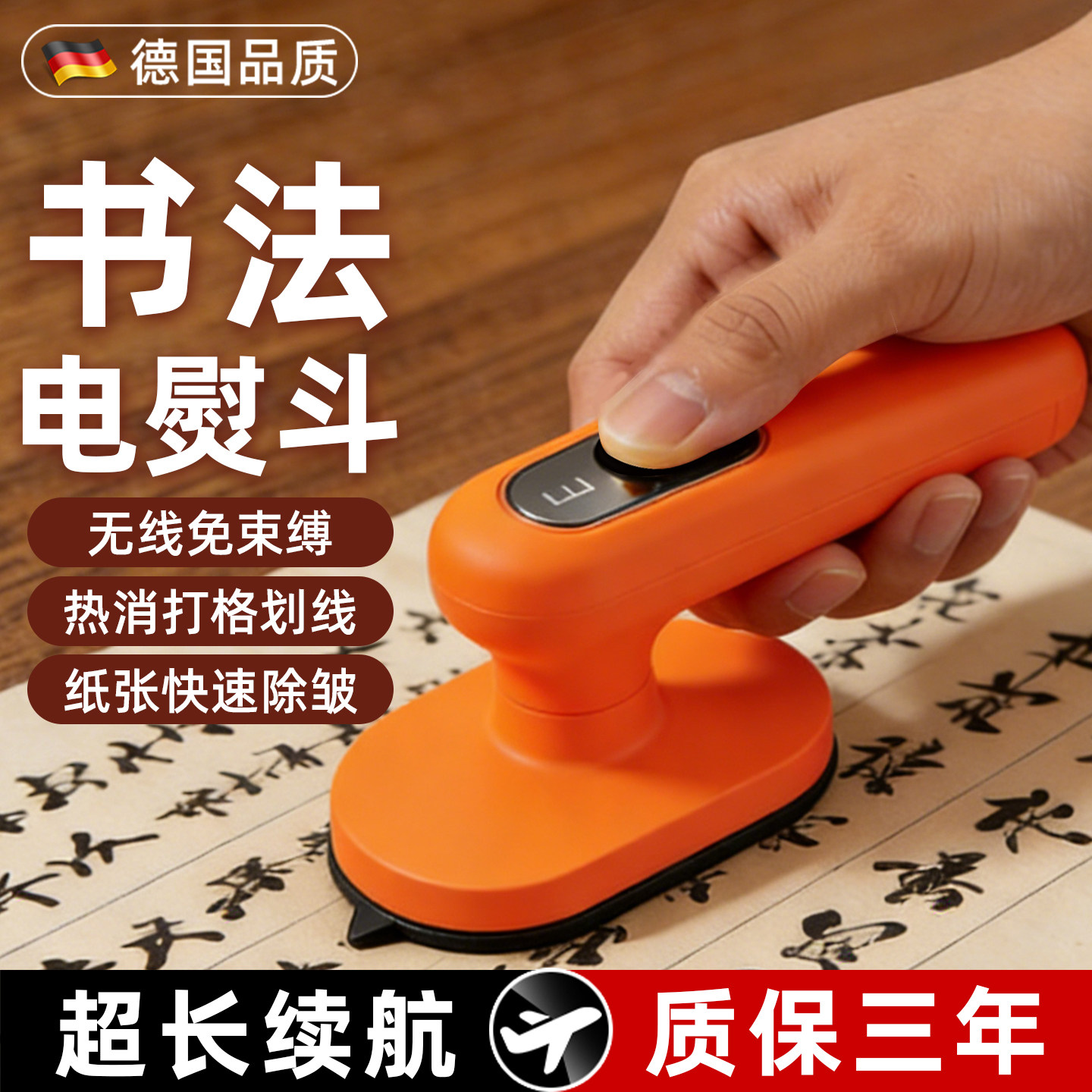 无线熨斗蒸气熨斗充电款熨斗充电式小熨斗熨斗机小型宿舍书画专用