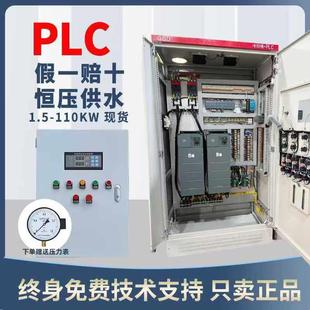 PLC控制柜非标定制自控柜污水处理恒压供水变频柜 电气自动化成套