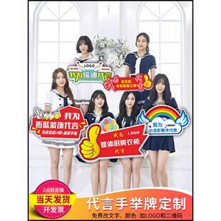 我为代言牌子定制品牌KT泡沫板手持广告创意异形点赞手举牌拍照