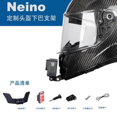 FASEED运动相机下巴支架 NEINO头盔专用下巴支架 运动摄影专用支架 黑色Faseed下巴支架 861头盔支架配件