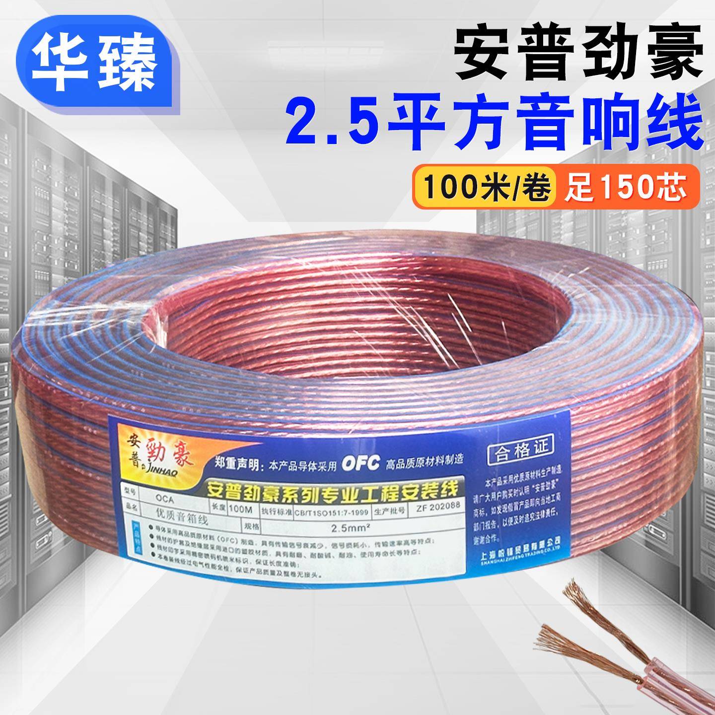 需定制安普劲豪高保真音响线2.5平方 喇叭发烧线音箱线金银线100