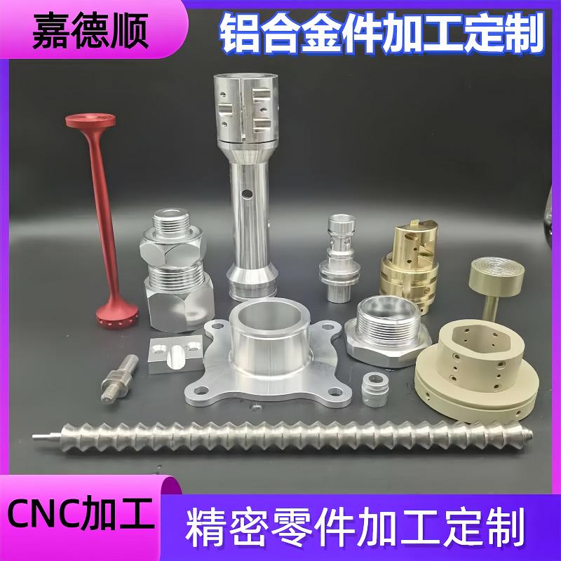 CNC数控车铣复合2A12铝合金7075铝件6061T6外壳5052精密零件加工