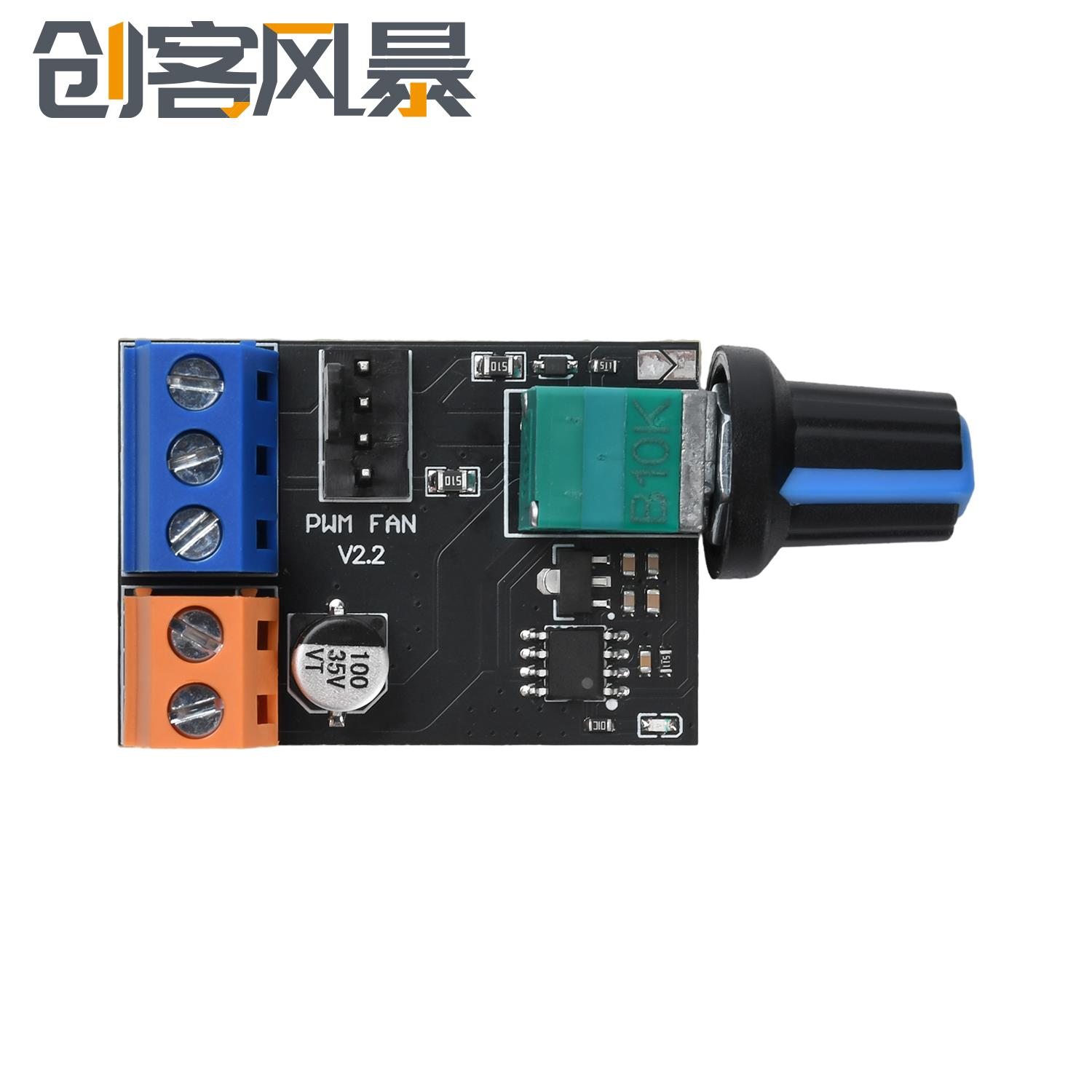PWM伺服器风扇调速器 DC12V 3线 线4线 线电机无级调速器散热设备