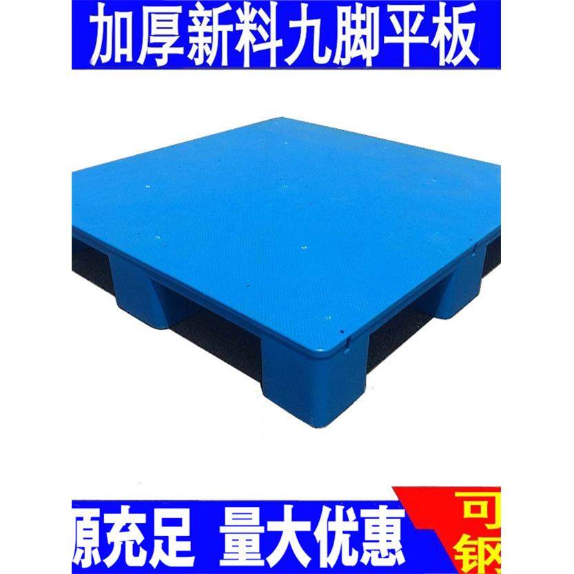 叉车托盘物流货物防潮垫板叉车卡板川字地台塑胶塑料托盘仓库货架,商业/办公家具,仓储货架,淘宝优惠券,粉丝福利购,淘宝优惠卷