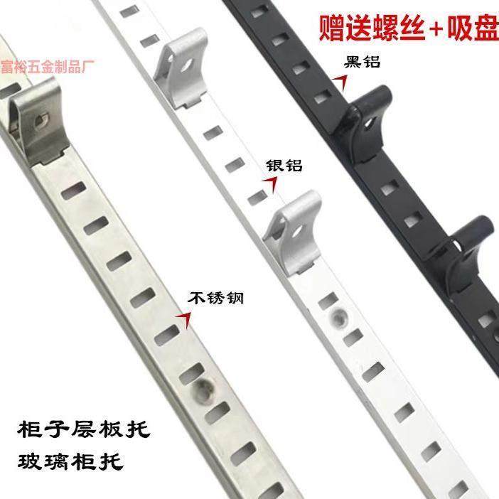 上墙不锈钢横孔柱黑色银色铝横孔a柱整体橱柜aa柱可调节隔板托,商业/办公家具,展示柜/陈列柜/展示架/货柜,淘宝优惠券,粉丝福利购,淘宝优惠卷