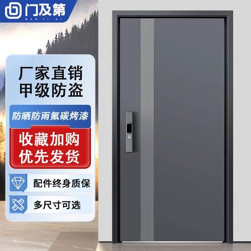 门及第甲级防盗门进户门新国标4级简约入户门对开子母门静音门