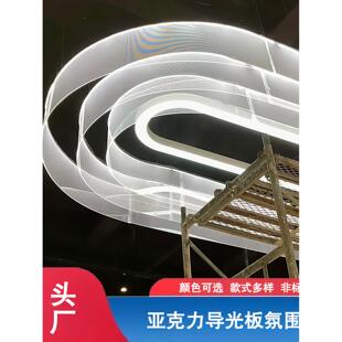 亚克力导光板 定制商用店铺创意灯具异形半圆弧吊灯造型LED发光板