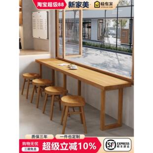 全实木矮吧台桌窄桌商用小吃店面馆桌椅网红咖啡馆靠窗长条桌子