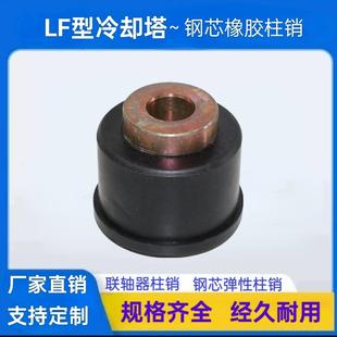 加工定制弹性胶套螺栓弹性柱销联轴器 弹性胶套 联轴器冷却塔配件