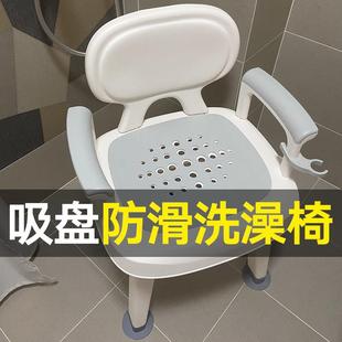 老人洗澡椅沐浴洗浴专用椅卫生间坐凳淋浴房凳子残疾浴室防滑孕妇