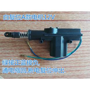12V24V直线电机 推拉器 电子锁 防盗锁驱动 伸缩杆 锁门器