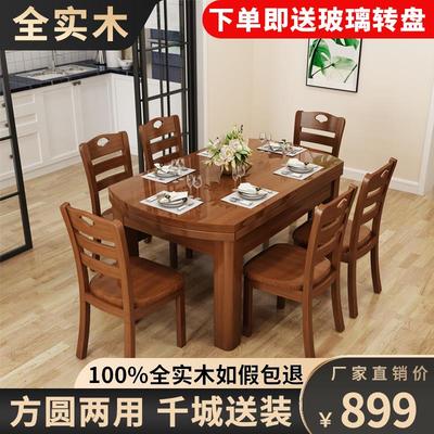 全实木餐桌椅组伸缩折叠圆桌合纯橡胶木家用饭桌小户型可变圆桌子