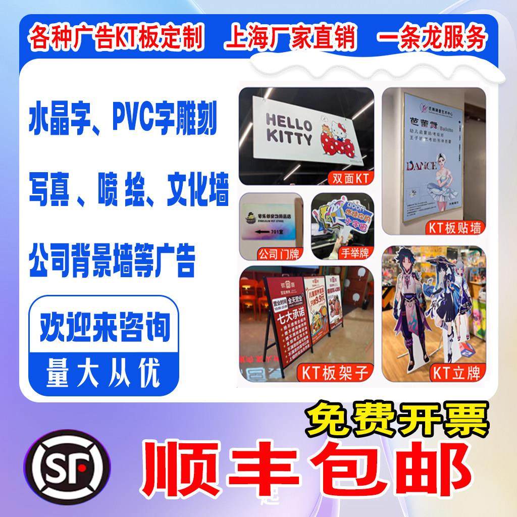 KT板订制广告制作PVC雪弗板泡沫板广告牌展示牌打印海报贴纸写真,商业/办公家具,X展架/易拉宝,淘宝优惠券,粉丝福利购,淘宝优惠卷