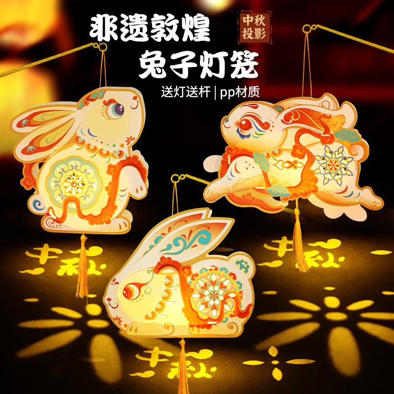 中秋镂空发光灯笼手工制作材料幼儿园手提古风投影走马灯儿童diy