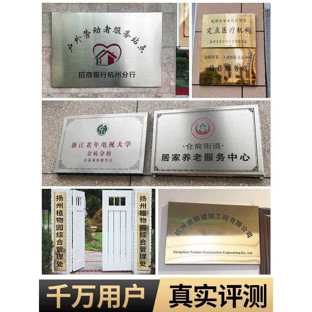 公司门牌定做不锈钢折边奖牌室外挂牌钛金腐蚀铜牌户外牌匾制作,商业/办公家具,广告牌/标识牌,淘宝优惠券,粉丝福利购,淘宝优惠卷