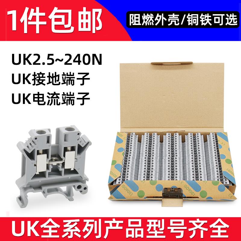 需定制UK2.5B/5N/6N端子排URTK/6S导轨组合式接线端子UK-3N电流端