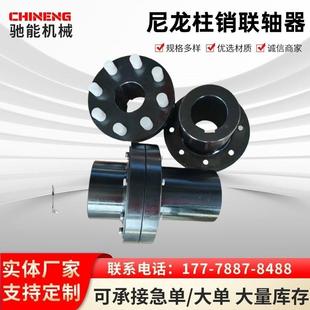 HL柱销连轴器大扭矩带制动轮尼龙柱销联轴器可定制弹性柱销联轴器