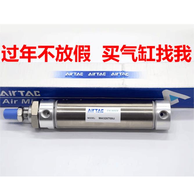 原装亚德客不锈钢迷你气缸MA32X25X50*75X100X150X200*300*400SCA