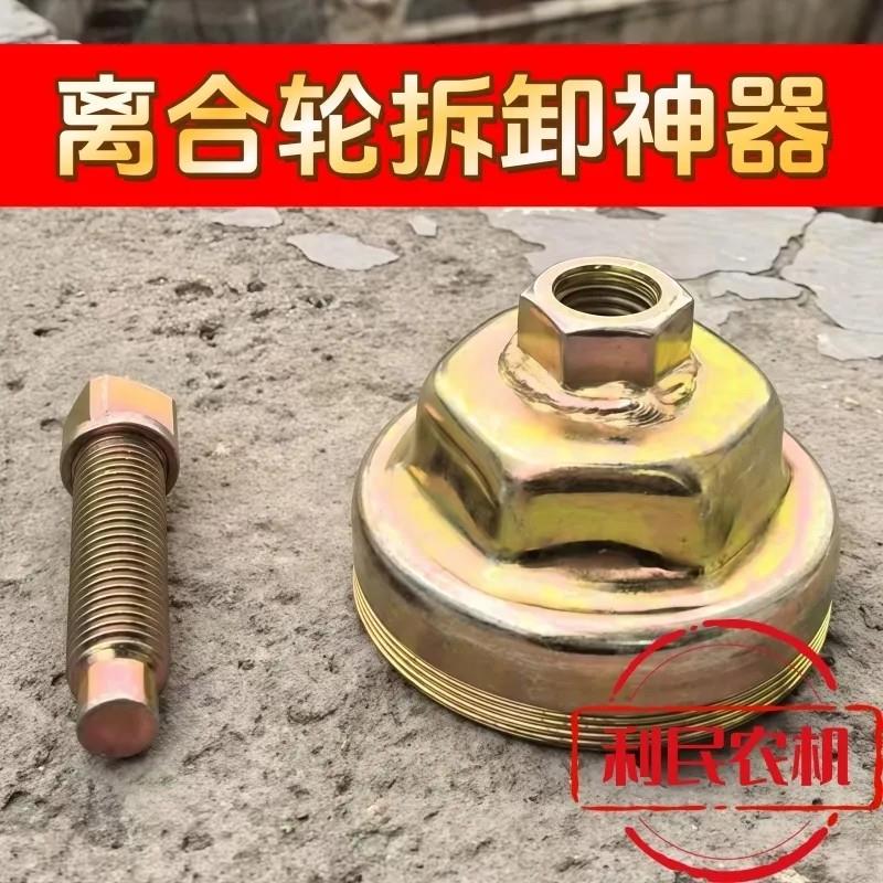 收割机行走轮变速箱离合器皮带轮拆卸辅助工具拔轮器无损拆卸神器