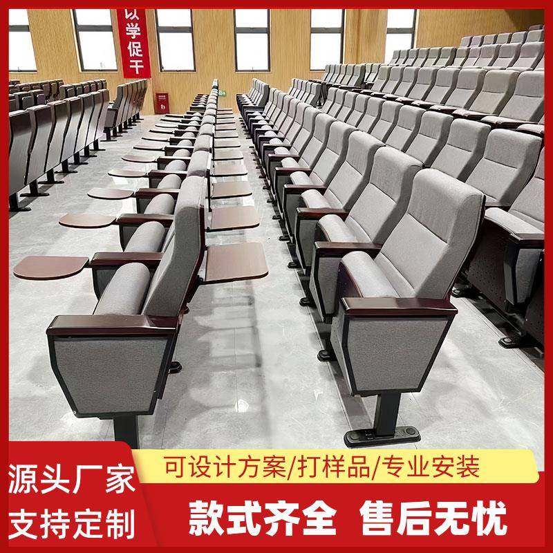 需定制礼堂椅会议室连排椅阶梯教室椅报告厅桌椅影院剧院座椅带写