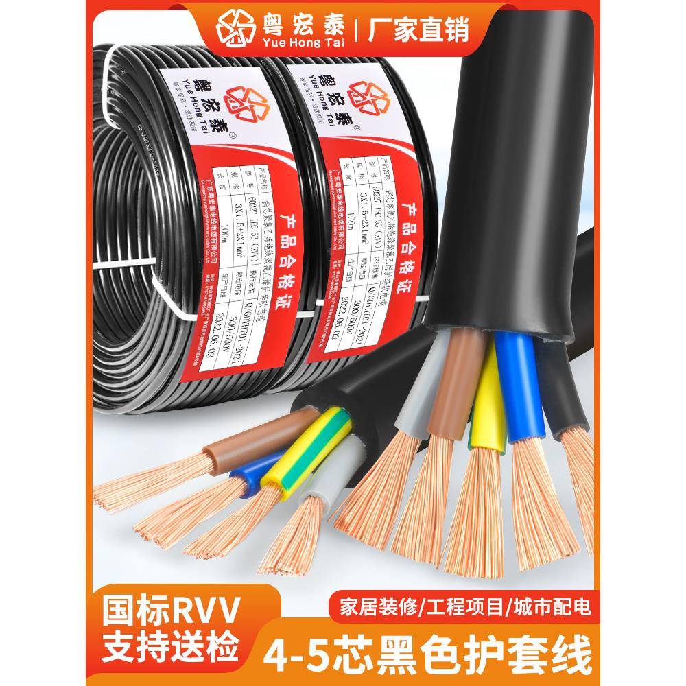 需定制国标RVV4 5芯3+1/3+2控制软电缆线1.5 2.5 4 6 10平方电源