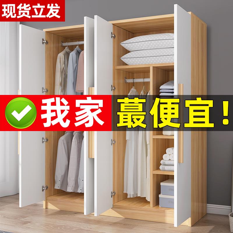 衣柜家用卧室出租房屋经济型现代简约实木简易组装储物柜收纳衣橱