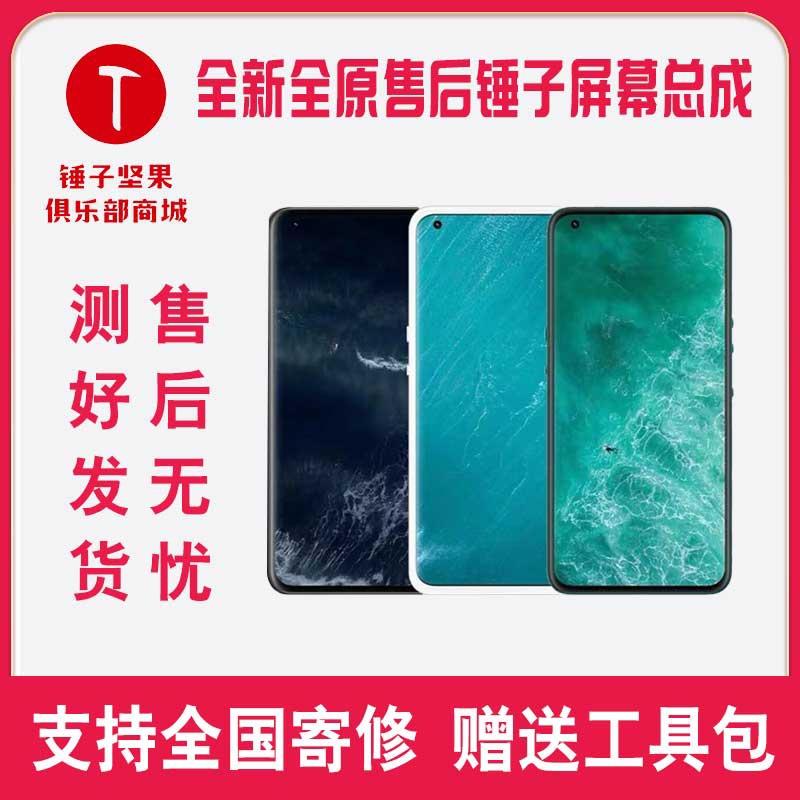 锤子坚果Pro3屏幕总成 R2/Pro2/ PRO2S/3/手机带框售后显示内外屏