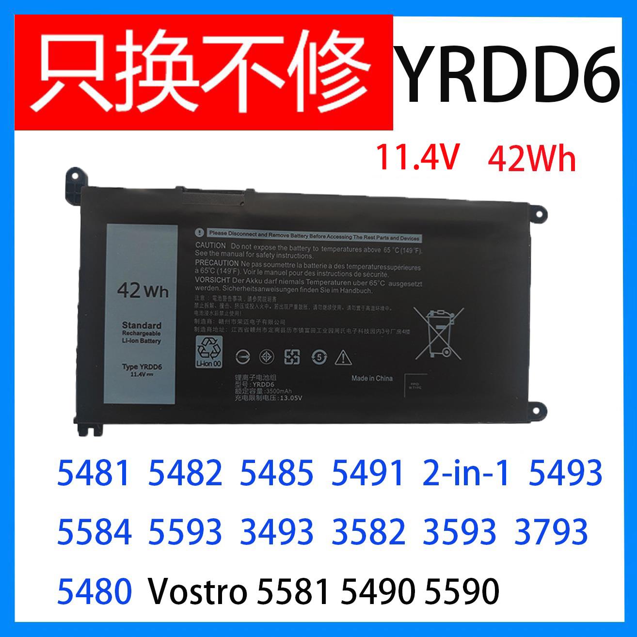 适用于 3400 5488 5493 5593 YRDD6 P90F 5584笔记本电池