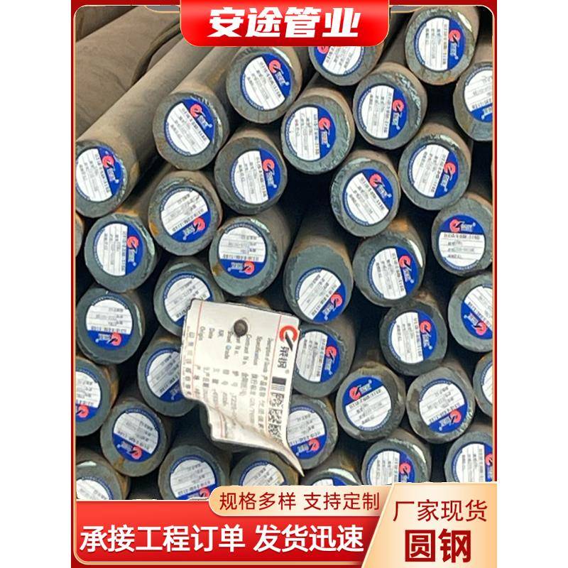 45号圆棒 碳钢 毛圆 实心棒直径10 18 20 30 40 50 85 100mm零切