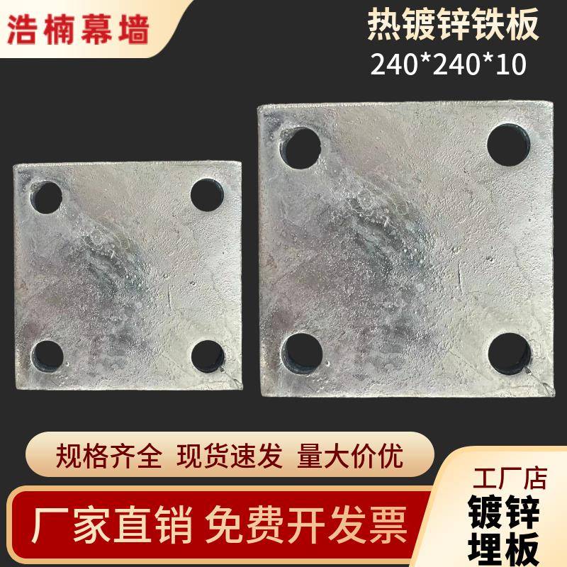 热镀锌铁板预埋板光伏底板立柱地脚板工地预埋件钢管底座钢结构
