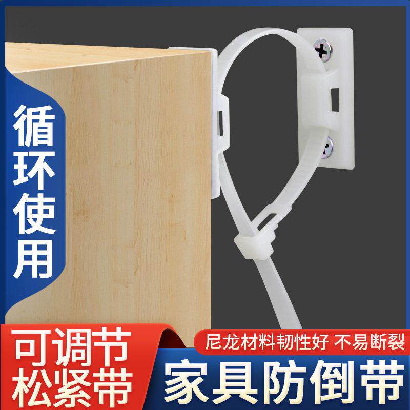 儿童尼龙防倾倒五金配件防倒扣柜子防倒带衣柜家具防倒器固定器