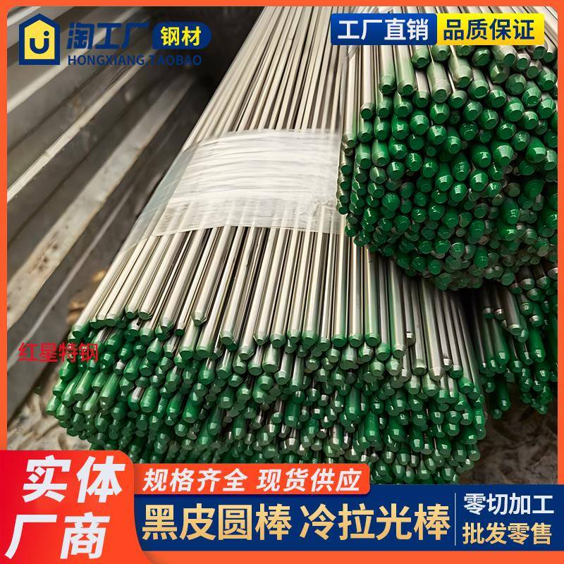 SHK-51 SKH-52 NAK80圆钢冷拉棒W6Mo5Cr4V2磨光圆模具钢圆棒钢板