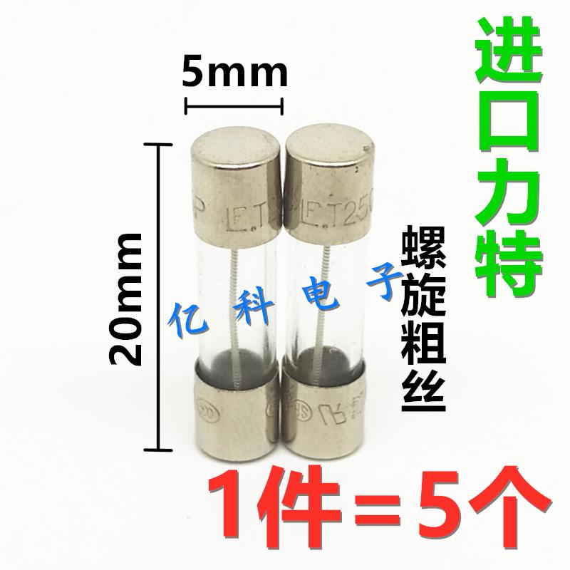 5*20mm漫步者保险丝T125mA160mA200mA T250mAL250V音响功放保险管