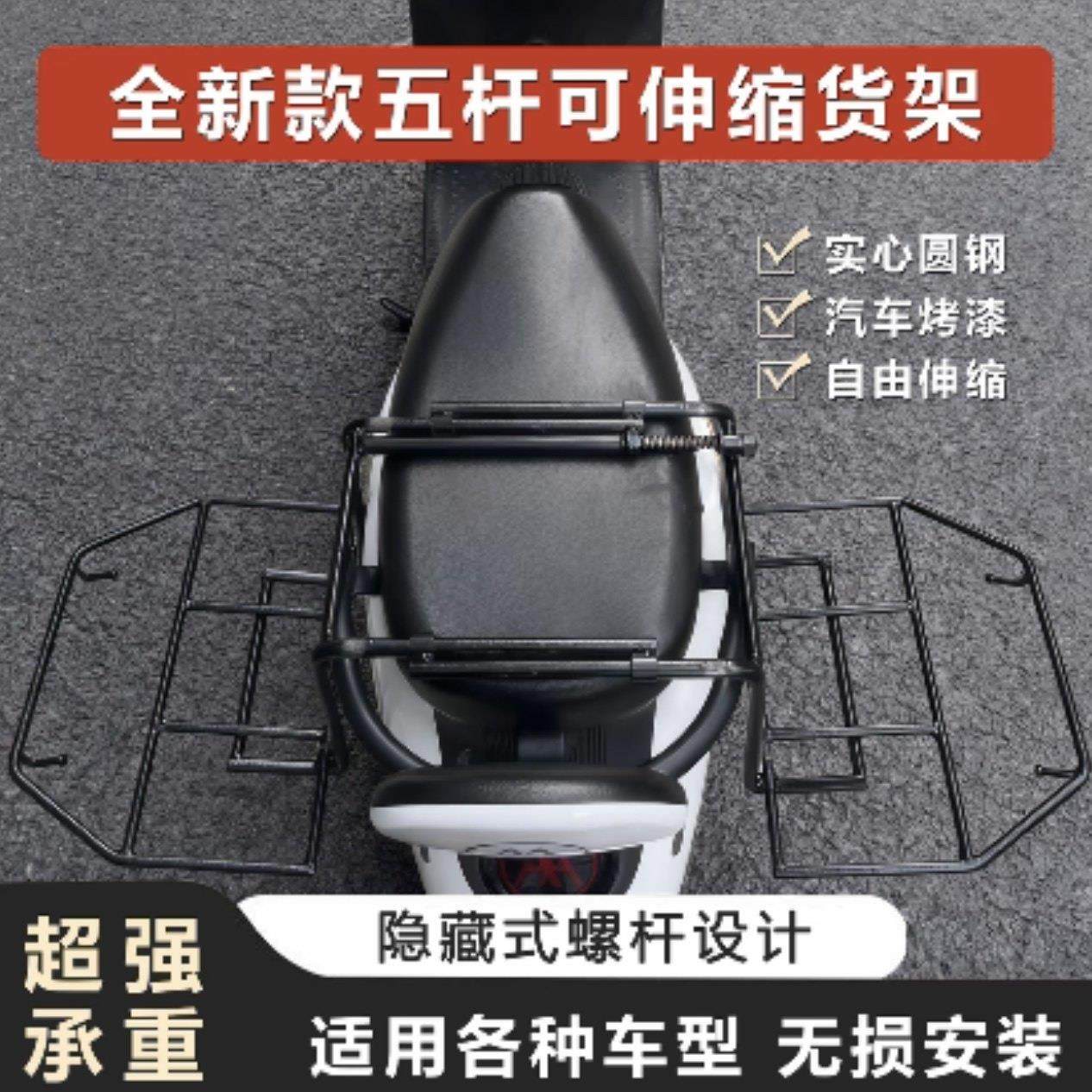 高承重五连杆可伸缩实心货架摩托车电瓶车加厚材料汽车烤漆