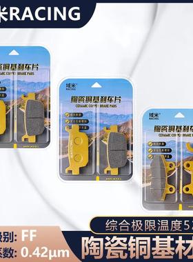 适用标致大都会Metropolis 400i RX-R版倒三轮 前后刹车片 碟刹皮