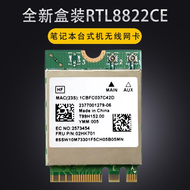 RTL8822CE/8821双频千兆笔记本工控机内置无线网卡WIFI模块5.0蓝