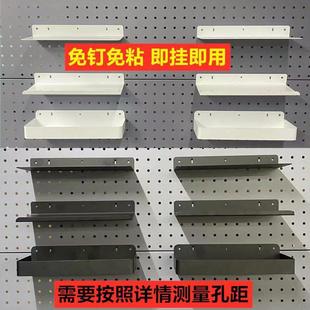 洞洞板配件25mm孔距置物板隔板挂钩收纳置物盒铁艺金属圆孔免打孔