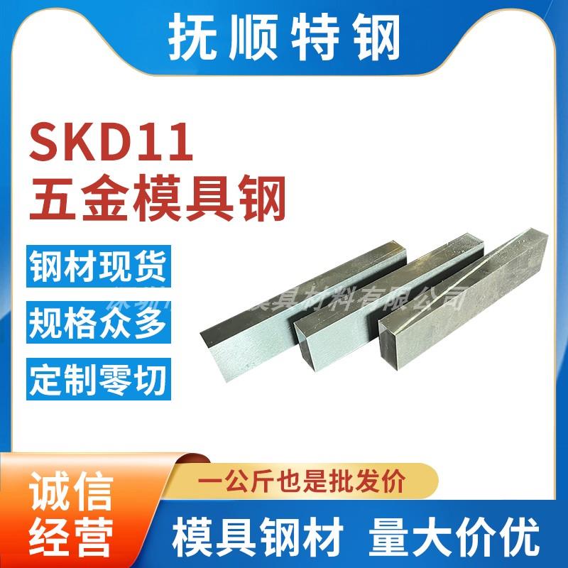 SKD11模具钢-圆棒圆钢精光板 SKD11热处理加硬高耐磨模具钢板