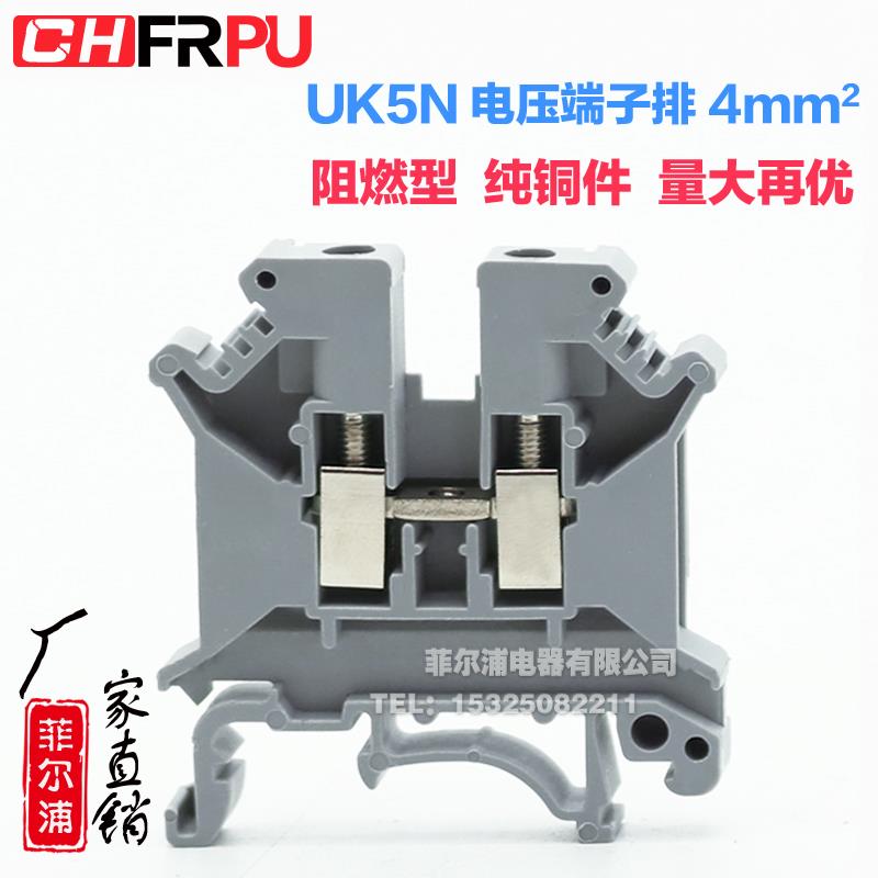 需定制厂家直销导轨式组合接线端子UK5N 4MM 端子排UK-5N加厚铜件