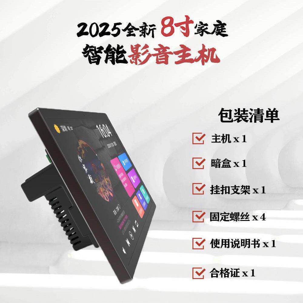 新8寸超清屏安卓背景音乐主机485wifi蓝牙AUX触摸千兆网定时播放
