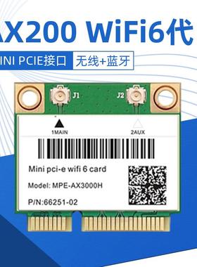 AX210 AX200 WIFI6内置5G千兆无线网卡MINIPCIE 蓝牙8265 7260AC