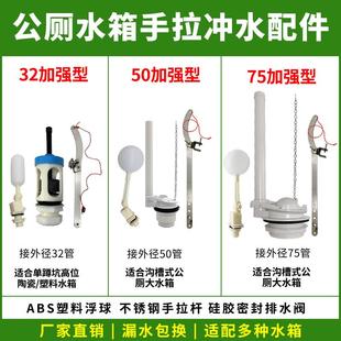 蹲便器手拉手冲水箱配件公厕高位水箱拉杆冲水阀升级款 老式 5032型