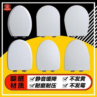 配件恒碧卫浴油压厕所盖板 通用帝牌马桶盖家用加厚脲醛坐便盖老式