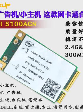 原装Intel 5100AGN 5300AN 5G双频mini pcie内置无线网卡wifi模块