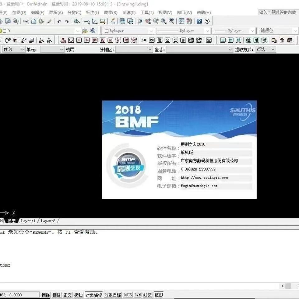 房测之友BMF2018软件加密狗/南方房测之友2018forCAD2006-2018