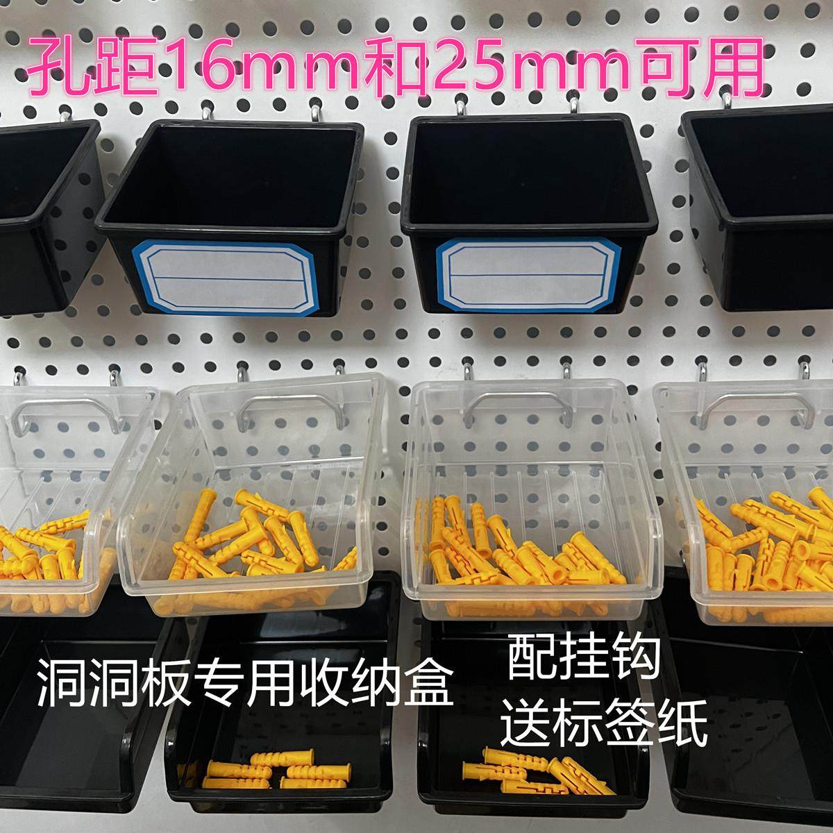 塑料收纳盒工具盒置物架书桌家用挂墙工具盒钩扣圆孔洞洞板配件,收纳整理,收纳洞洞板,淘宝优惠券,粉丝福利购,淘宝优惠卷