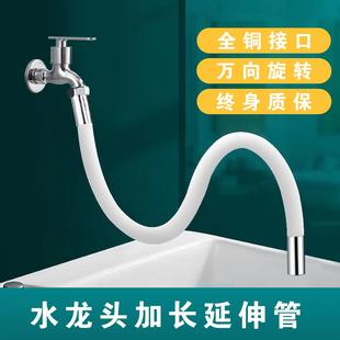 家用厨房水龙头延伸器防溅神器水嘴硅胶万向可旋转定型加长软管子